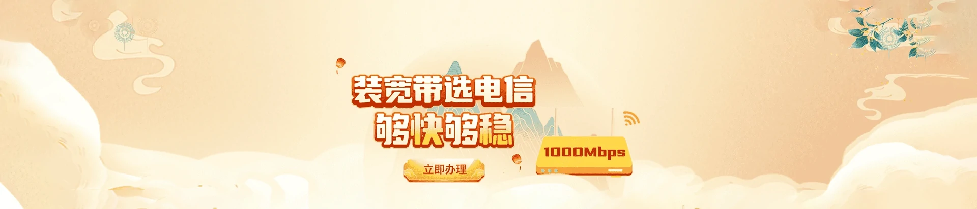 惠来县电信宽带