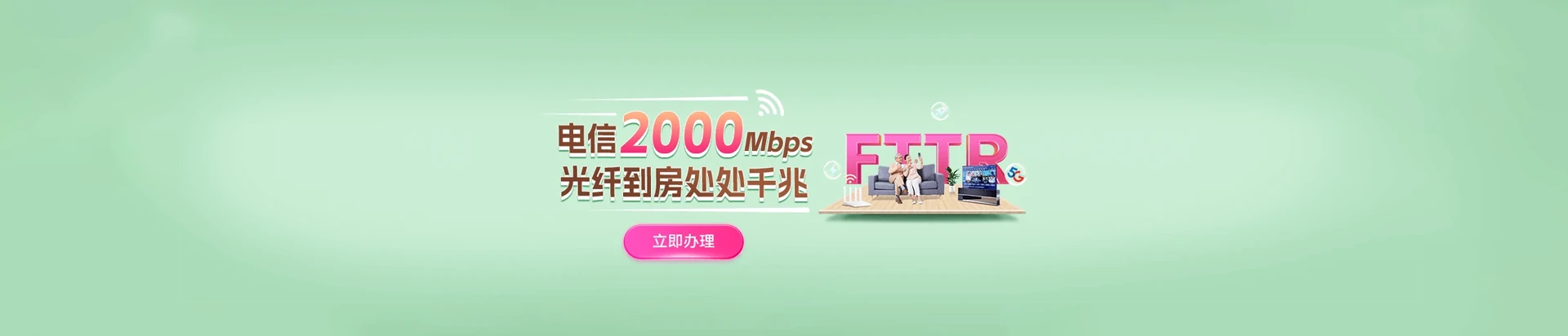 惠来县电信宽带