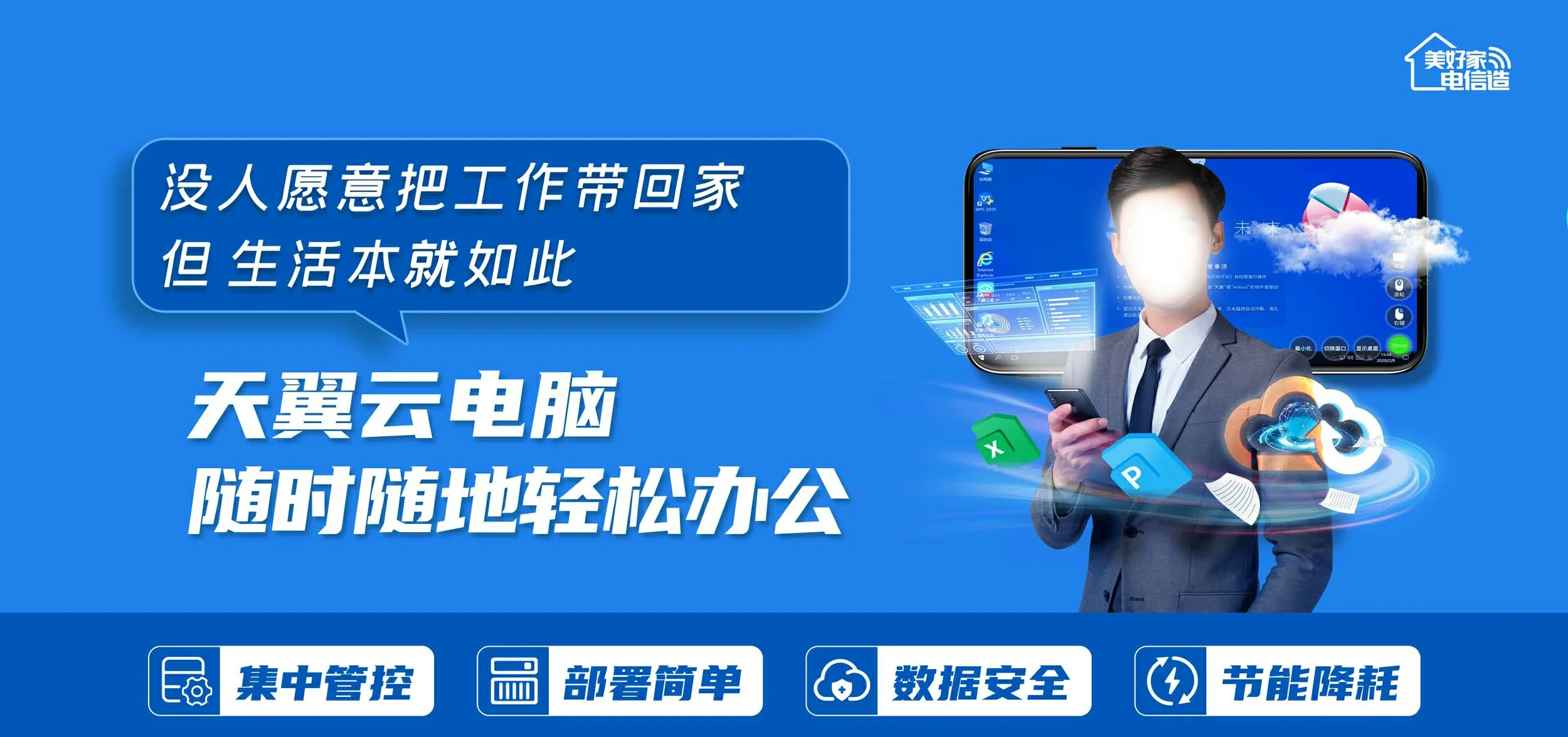 中国电信 惠来县电信宽带 宽带套餐