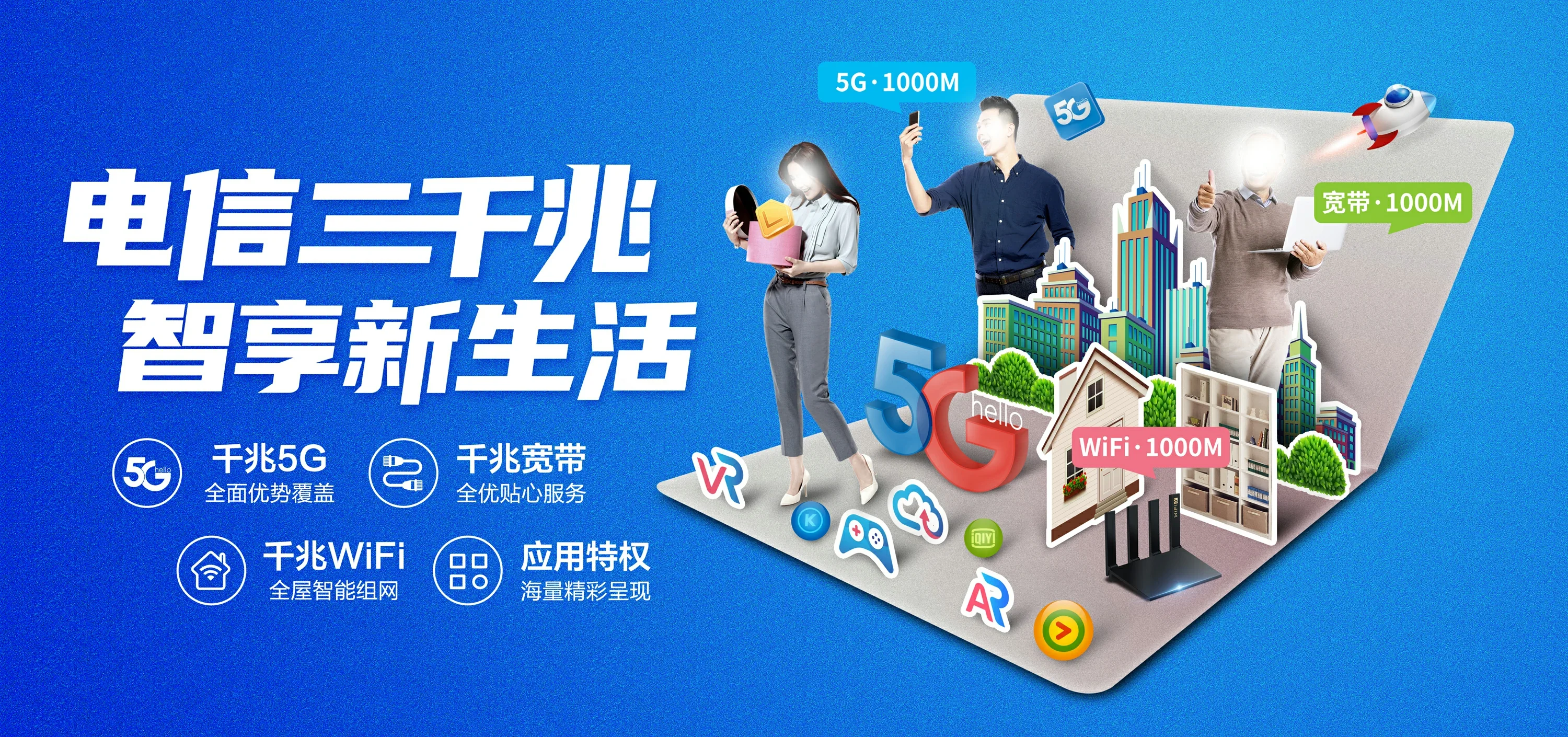 中国电信 惠来县电信宽带 宽带套餐
